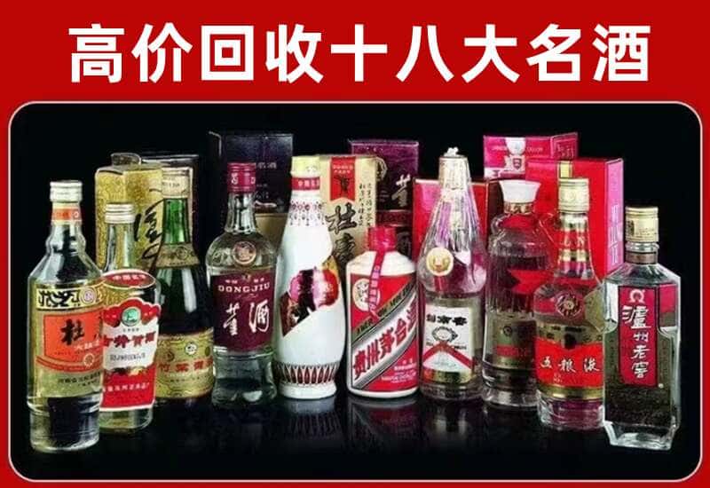 文县茅台酒回收