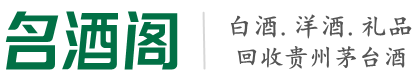 文县友才烟酒回收店